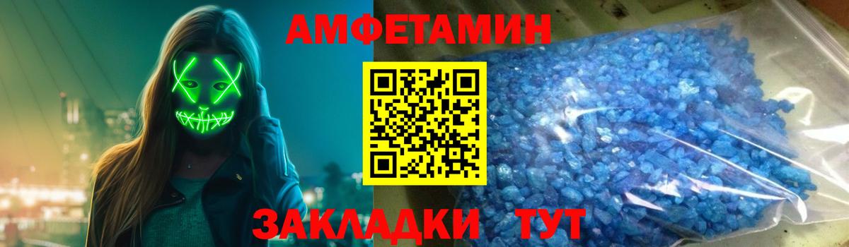 Егорьевск  АМФЕТАМИН  АМФ  Вход с VPN  Amphetamine 98% 