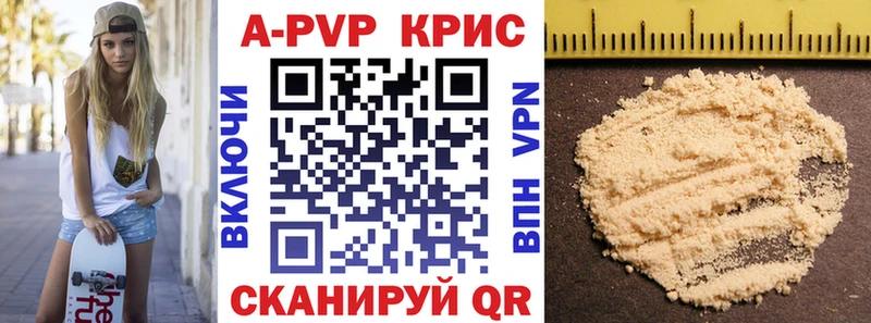 APVP кристаллы  Егорьевск 