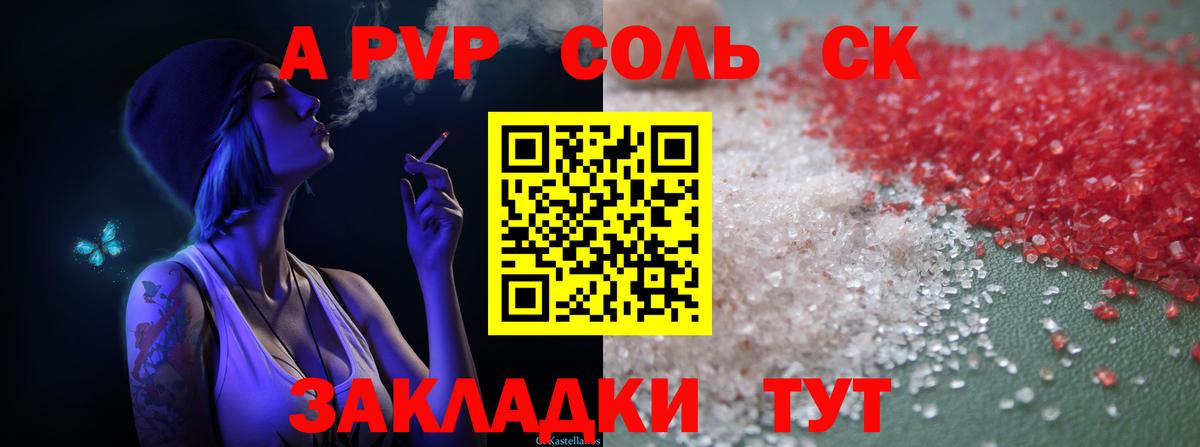 Егорьевск  APVP  Вход с VPN  A PVP кристаллы 