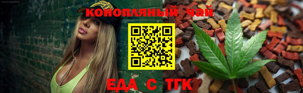 Canna-Cookies конопля  Егорьевск 