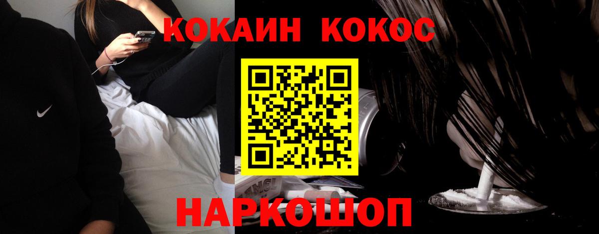 КОКАИН Перу Егорьевск