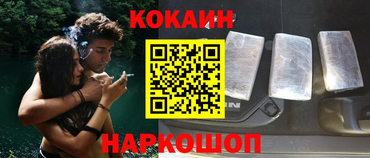 Егорьевск  КОКАИН Fish Scale  Вход с VPN 