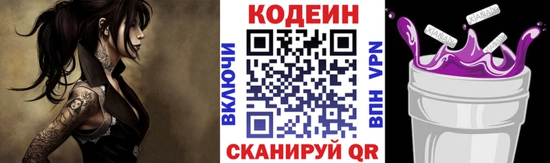 Кодеиновый сироп Lean Purple Drank  MEGA как зайти  Егорьевск 