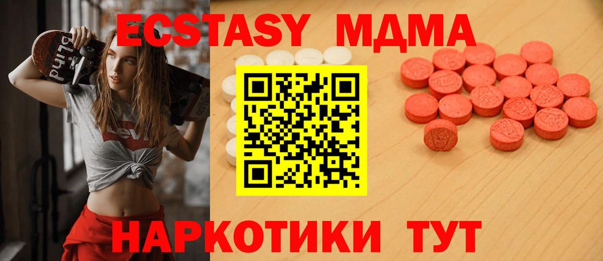 Егорьевск  Ecstasy XTC  Вход с VPN 