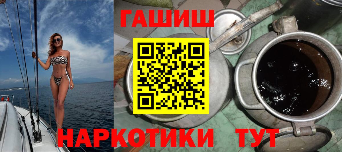 ГАШ Cannabis Егорьевск