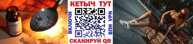 где купить   Егорьевск  КЕТАМИН VHQ 