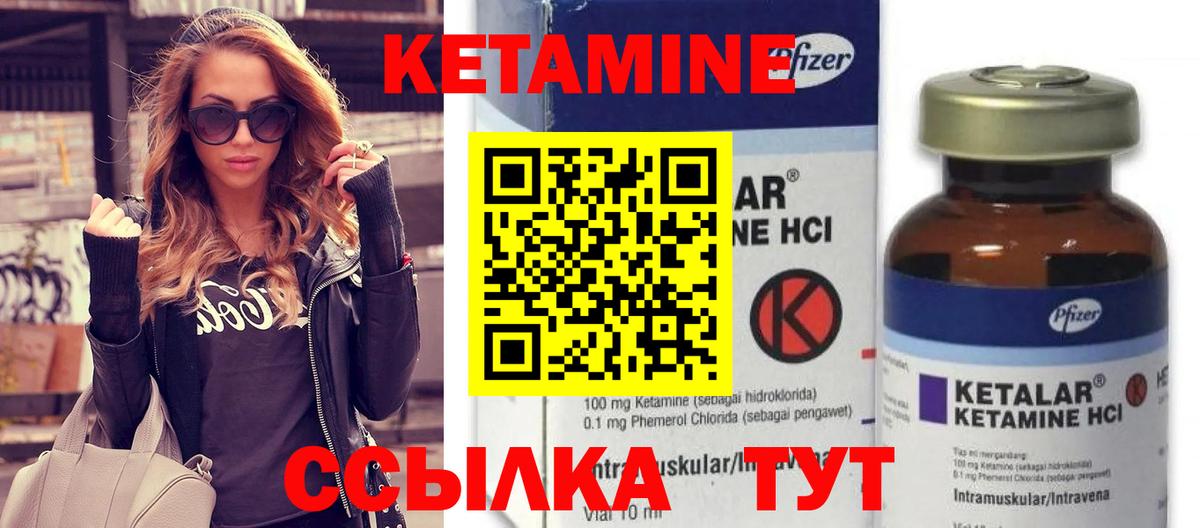 Кетамин VHQ Егорьевск