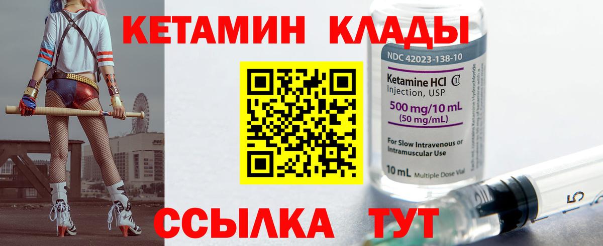 КЕТАМИН ketamine  Егорьевск 