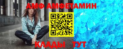 амфетамин Бийск