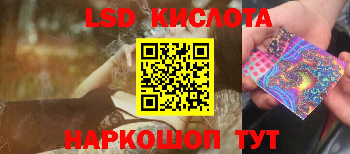 LSD-25 экстази кислота  Егорьевск  ЛСД экстази кислота 