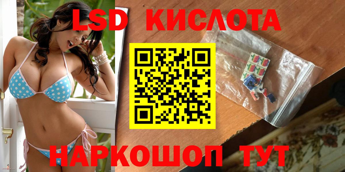 ЛСД экстази ecstasy  Вход с VPN  Лсд 25 экстази кислота  Егорьевск 