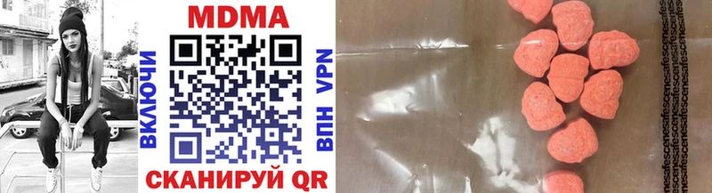 MDMA кристаллы Егорьевск