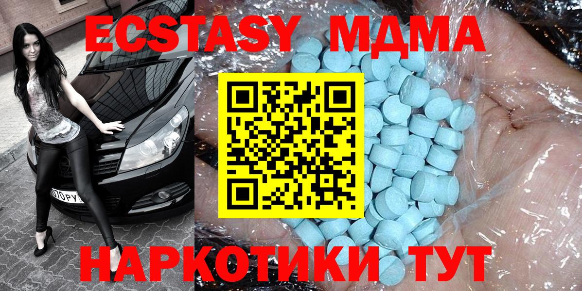 MDMA кристаллы  Егорьевск 