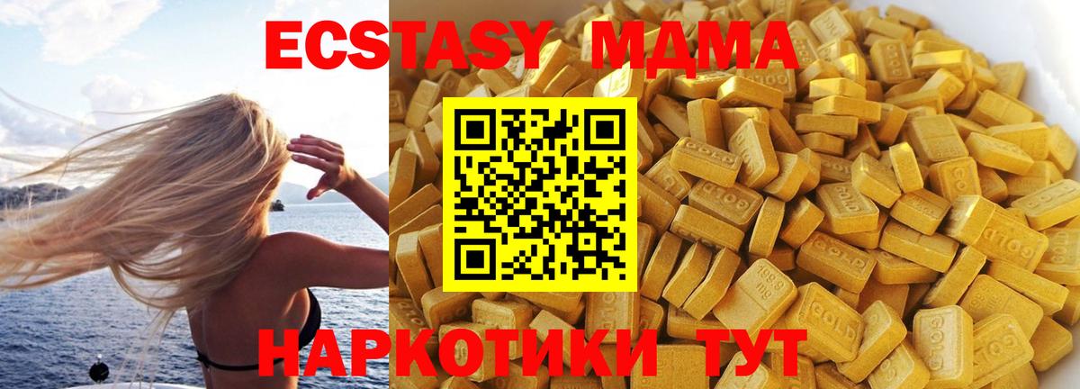 MDMA Molly Егорьевск
