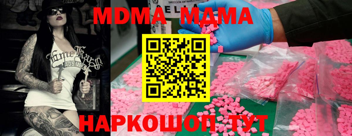 MDMA кристаллы  МДМА  MDMA молли  Егорьевск  Вход с VPN 