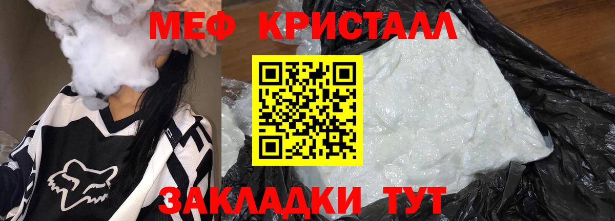 Меф мука  Вход с VPN  МЯУ-МЯУ мука  Меф  Егорьевск  Мефедрон 