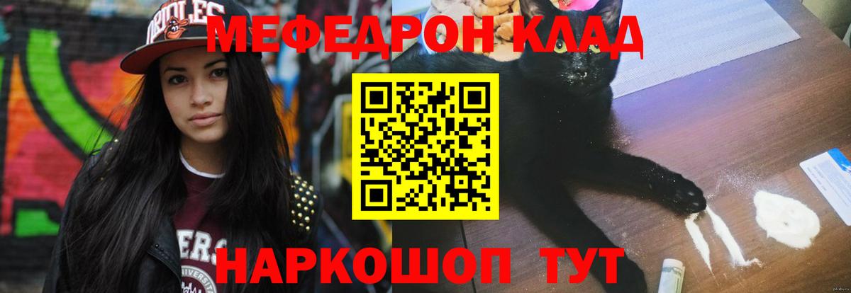 Меф кристаллы Егорьевск