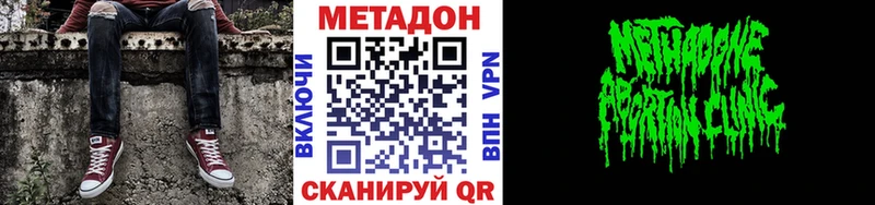 МЕТАДОН VHQ  гидра онион  Егорьевск  купить наркотики цена 