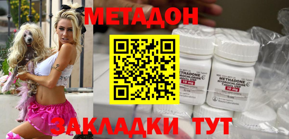 Егорьевск  МЕТАДОН мёд  Вход с VPN 