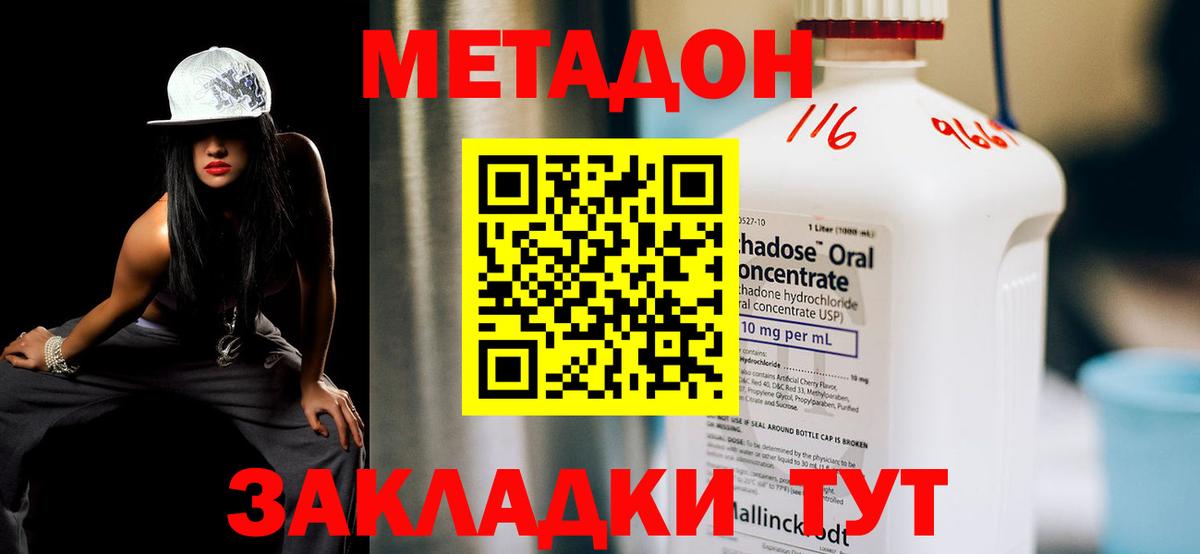 Метадон белоснежный  Егорьевск  МЕТАДОН белоснежный 