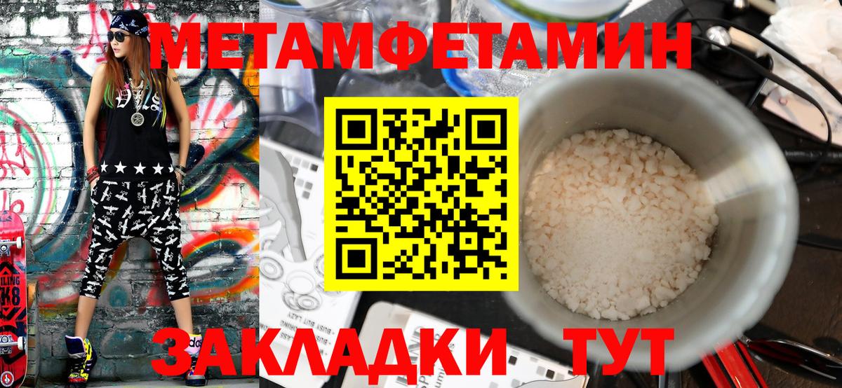 Метамфетамин мет  МЕТАМФЕТАМИН  Егорьевск  Вход с VPN 