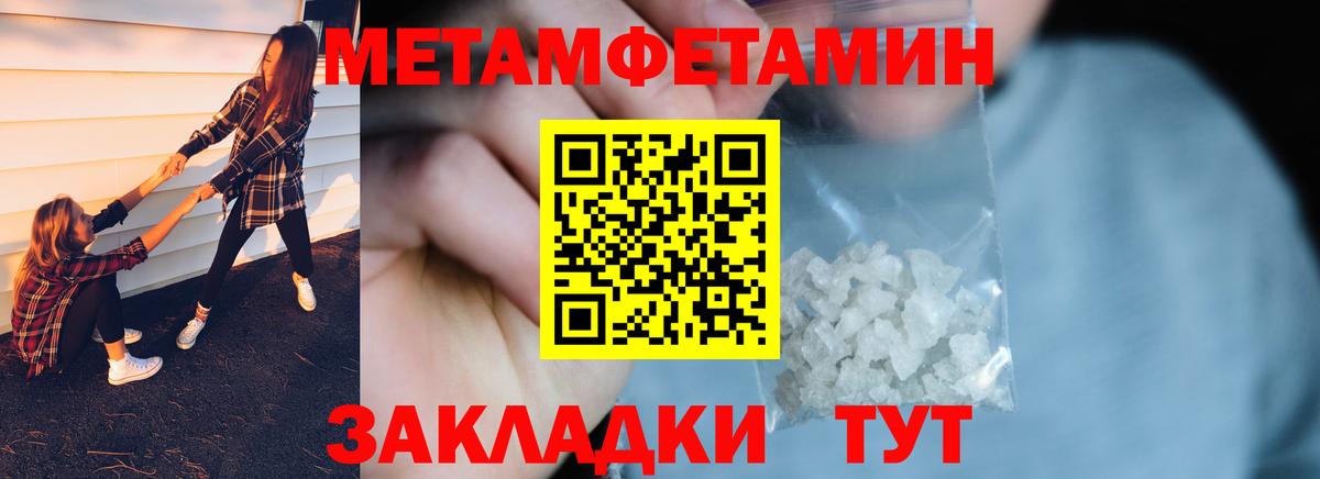 Первитин мет Егорьевск