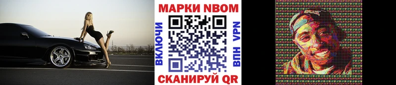 Марки N-bome 1500мкг  Егорьевск 