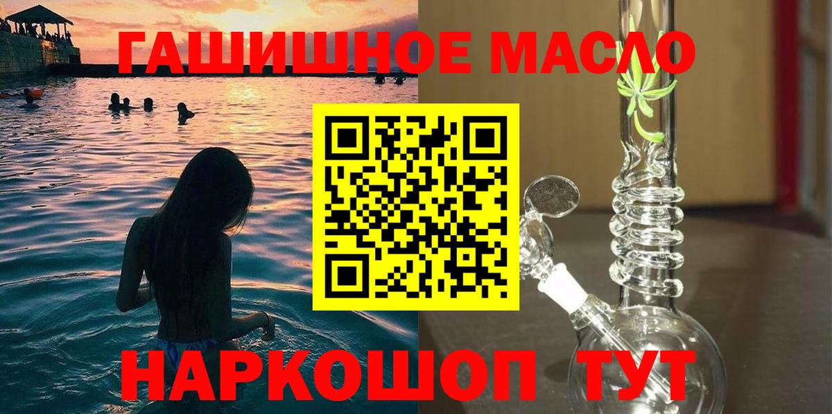 Дистиллят ТГК жижа  ТГК гашишное масло  Егорьевск 