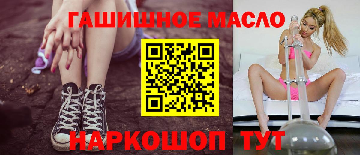 ТГК жижа  закладки  Егорьевск  Вход с VPN  ТГК вейп с тгк 